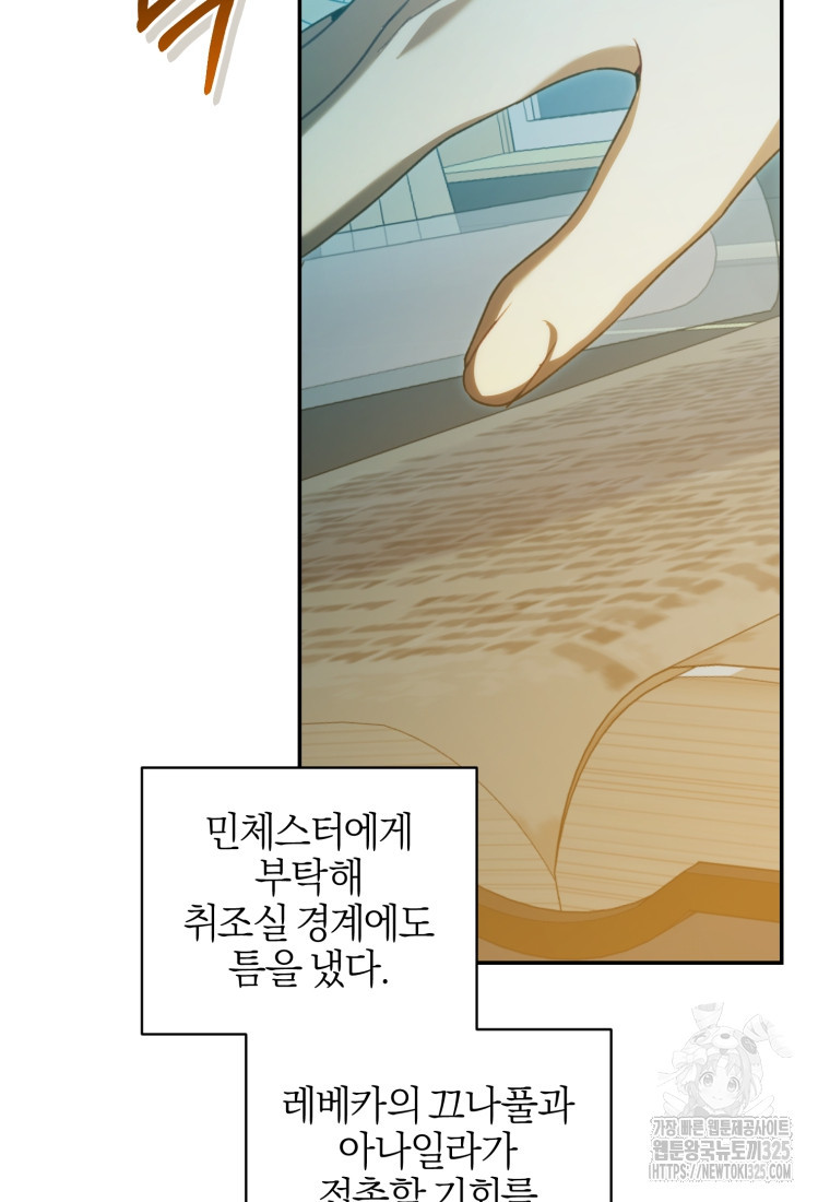 후회 남편을 고쳐 쓰겠습니다 61화 19