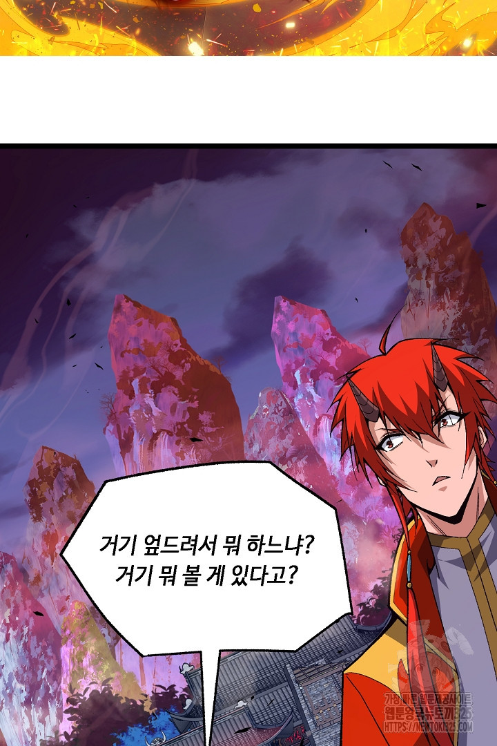 전생무쌍기 75화 2