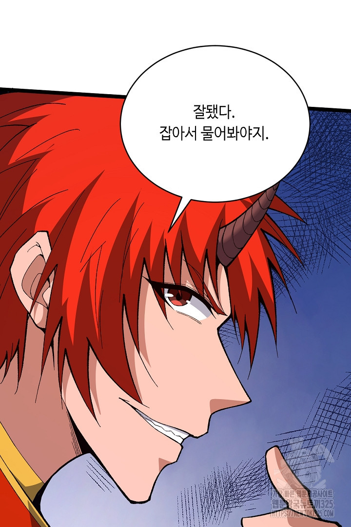전생무쌍기 75화 5