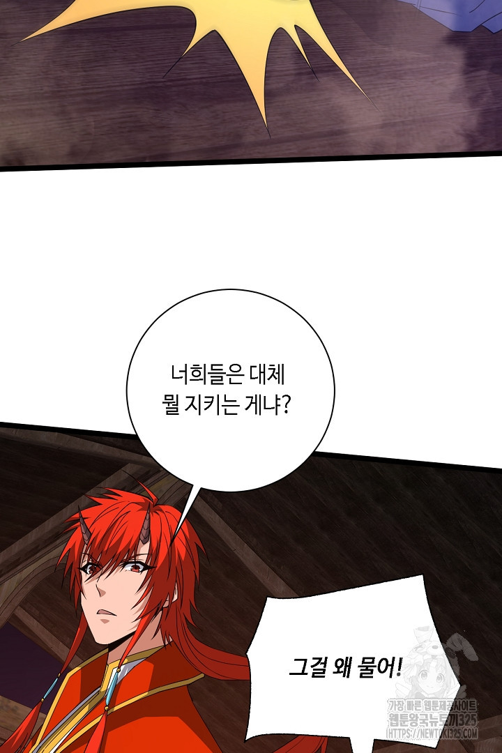전생무쌍기 75화 11