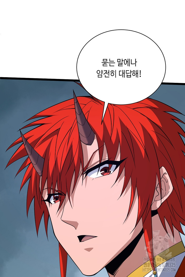 전생무쌍기 75화 13