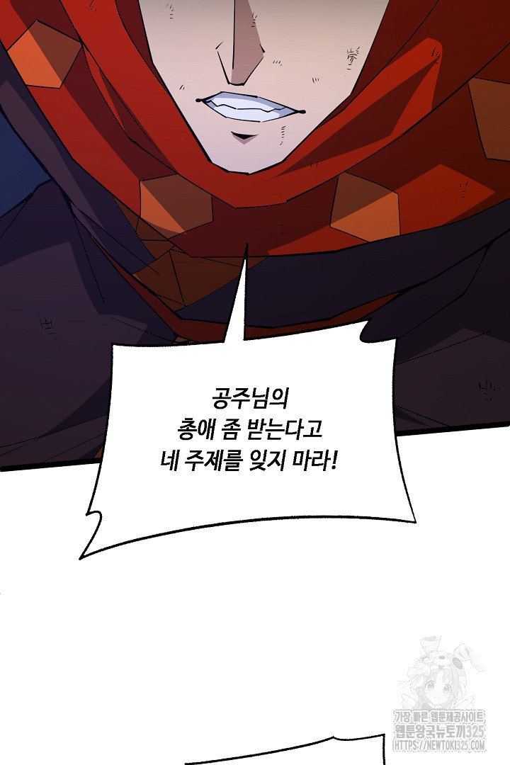전생무쌍기 75화 15