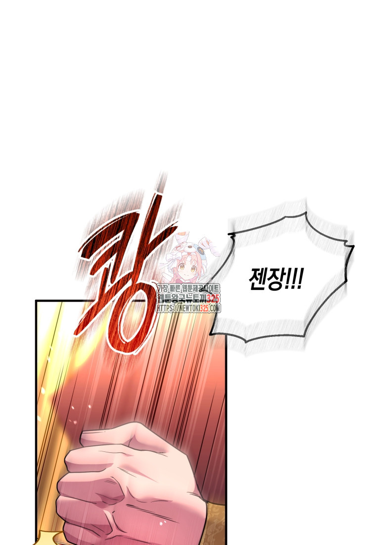 술탄의 귀한 고양이가 되었습니다 41화 1