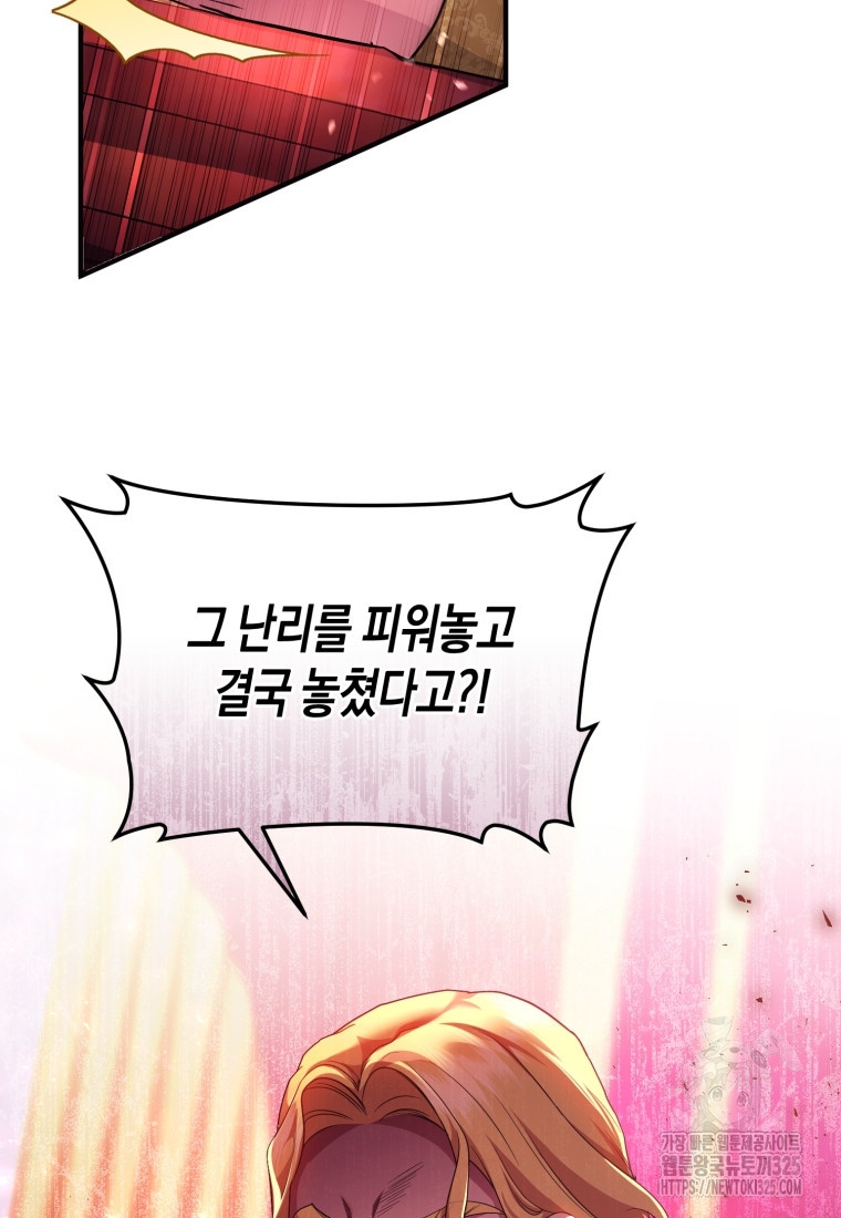 술탄의 귀한 고양이가 되었습니다 41화 2