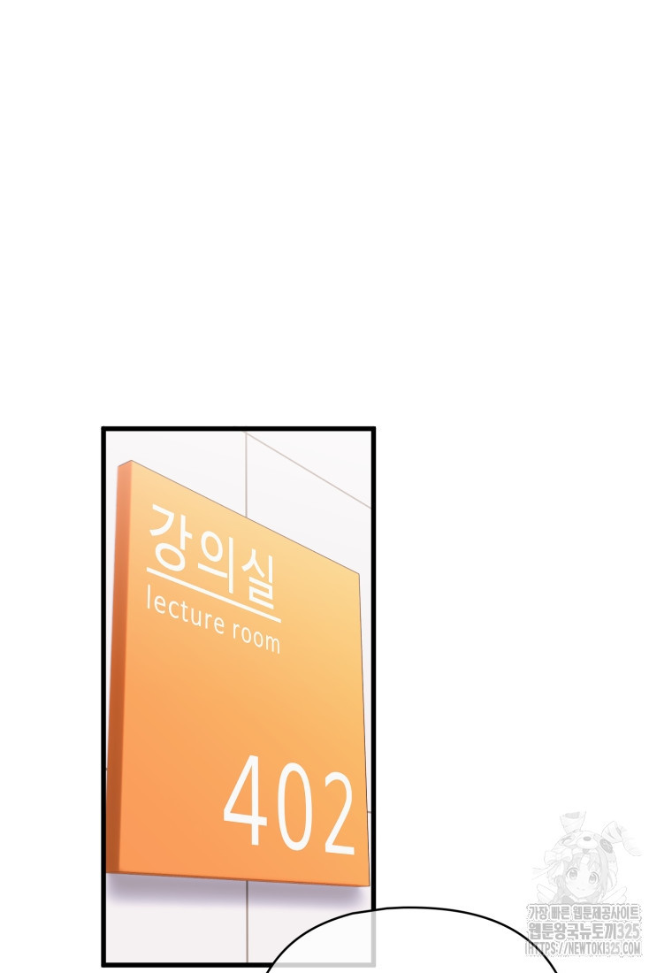 장르가 순정 35화 4