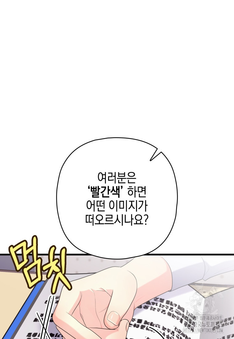 장르가 순정 35화 7