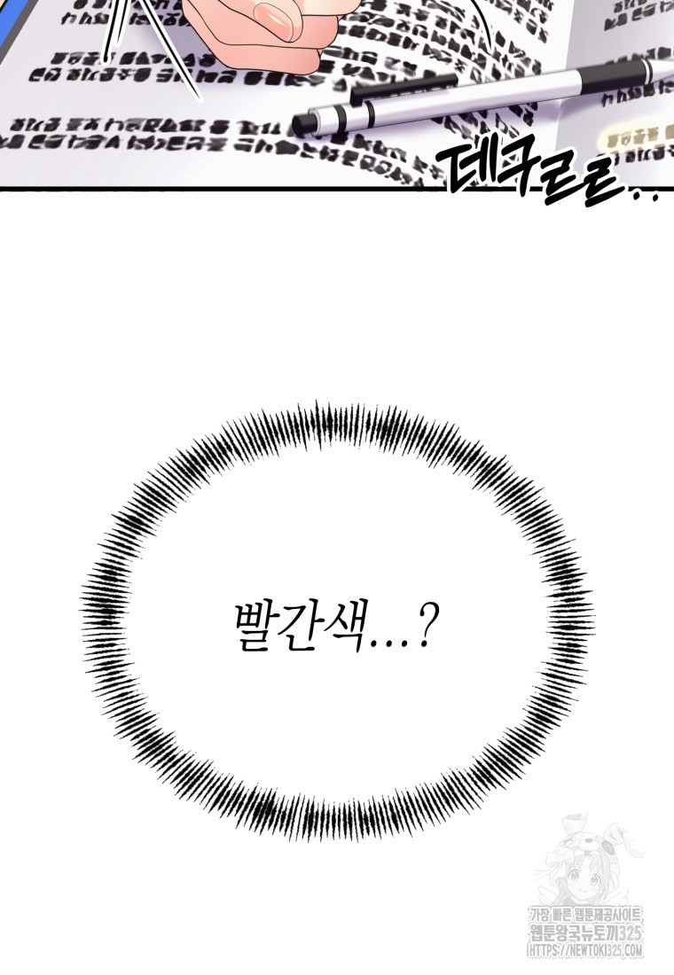 장르가 순정 35화 8