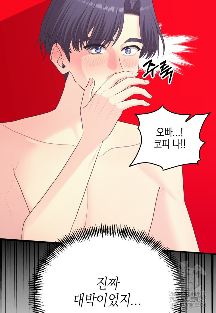 장르가 순정 35화 10