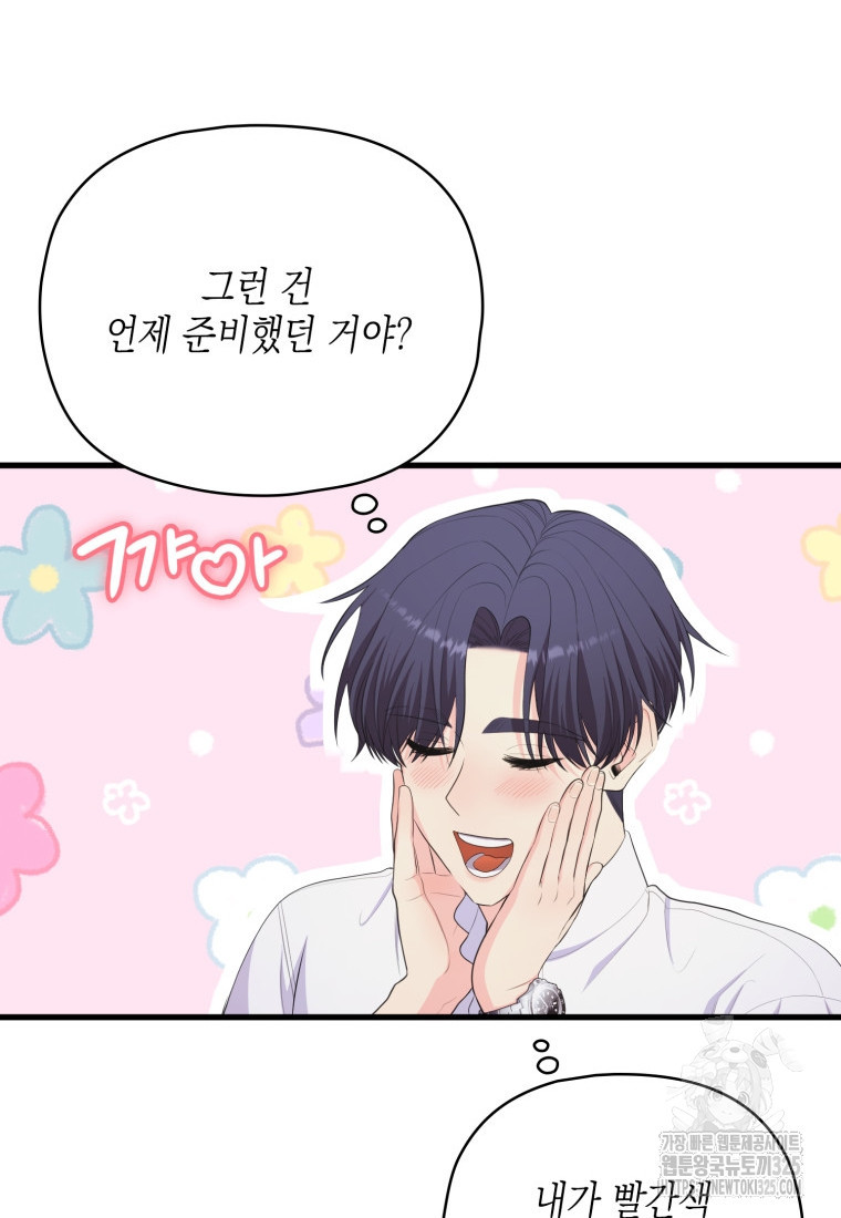 장르가 순정 35화 12