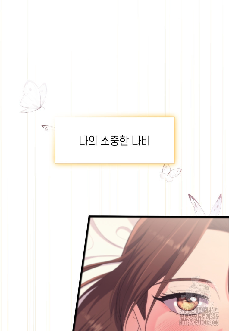 장르가 순정 35화 14