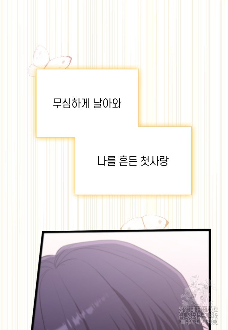 장르가 순정 35화 16