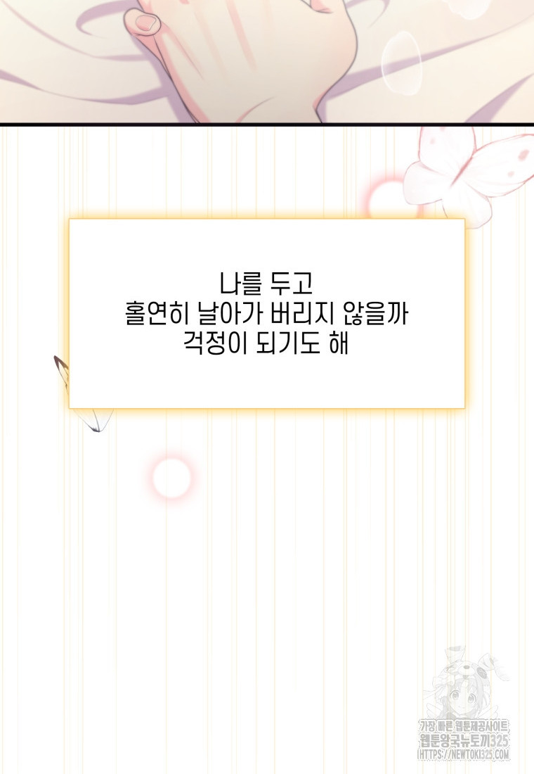 장르가 순정 35화 19