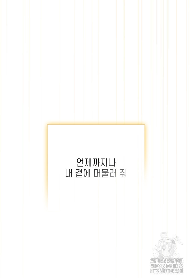 장르가 순정 35화 20