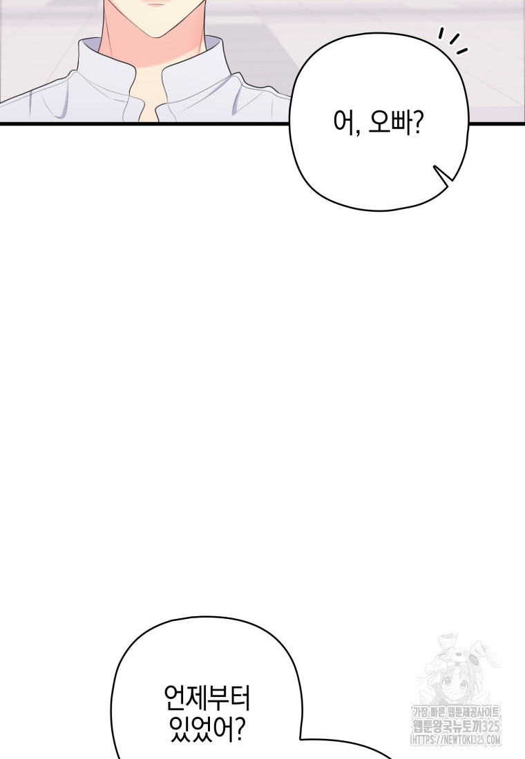 장르가 순정 35화 26