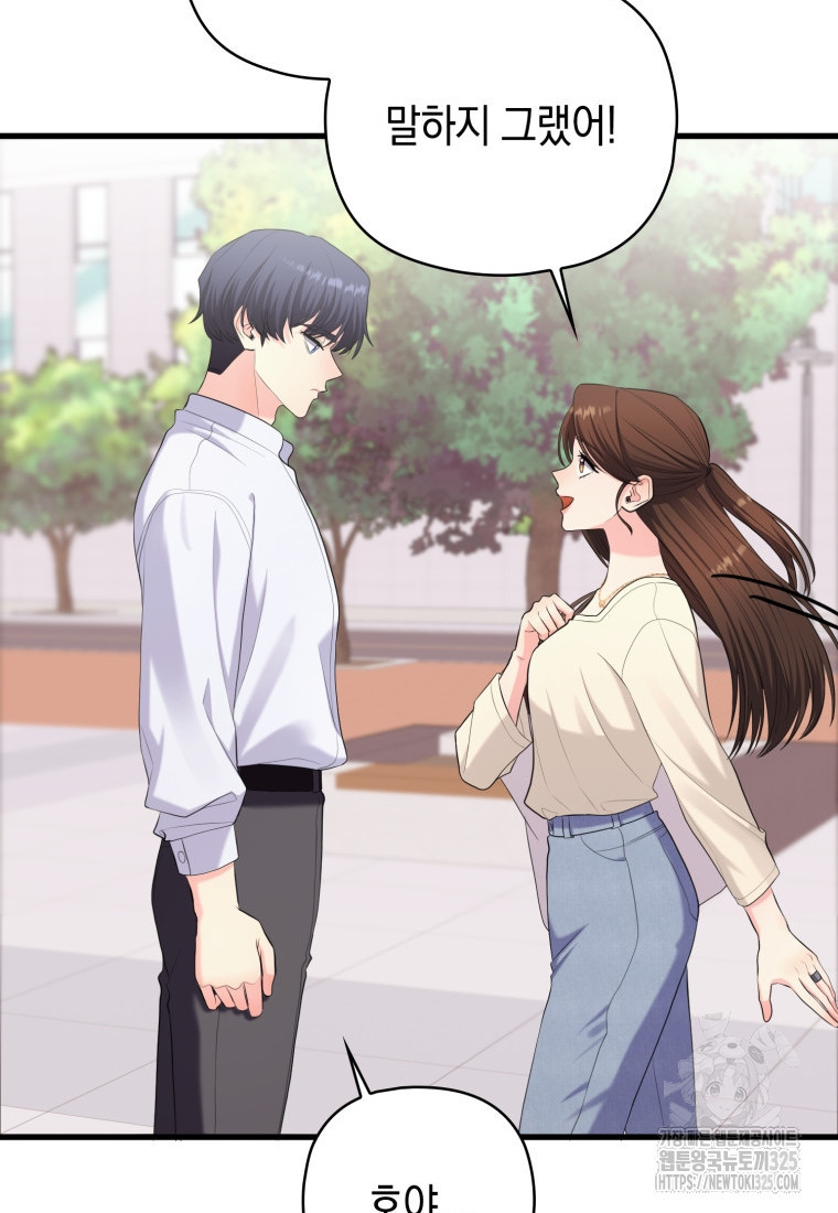 장르가 순정 35화 27