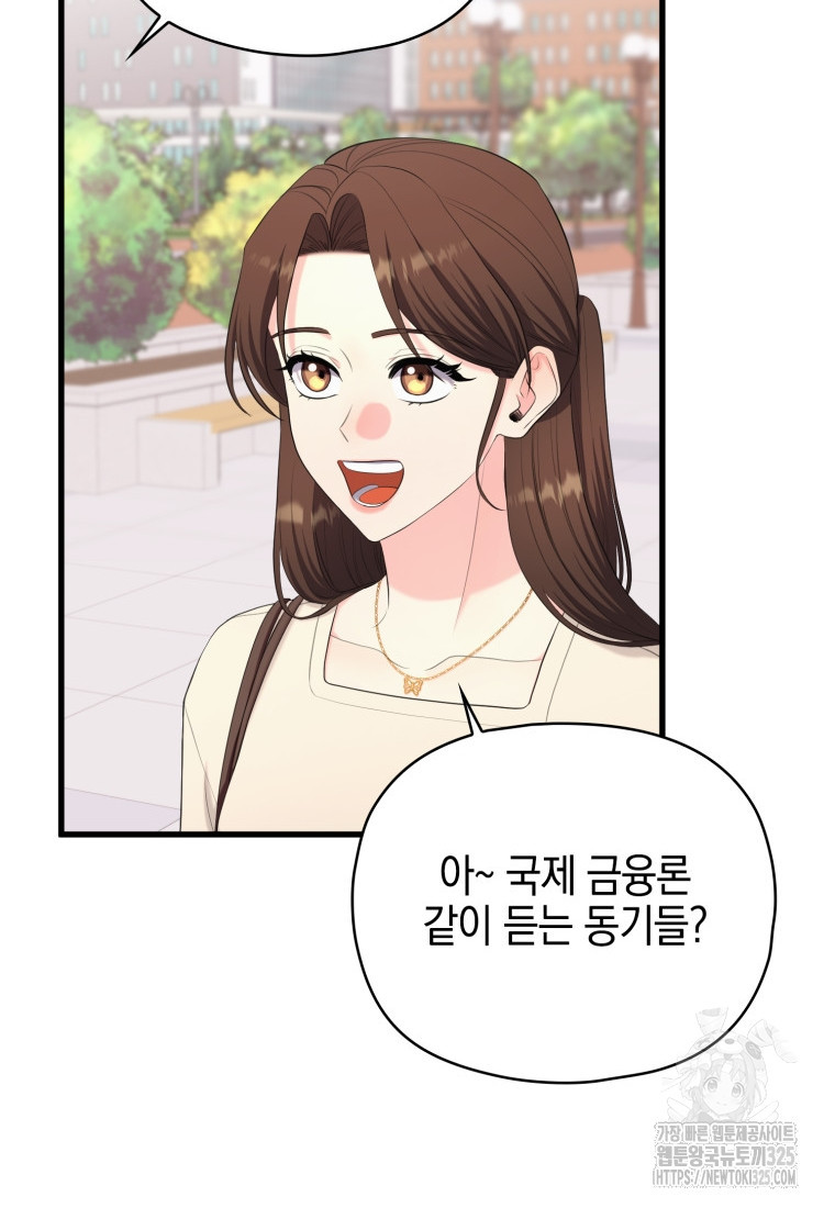 장르가 순정 35화 29