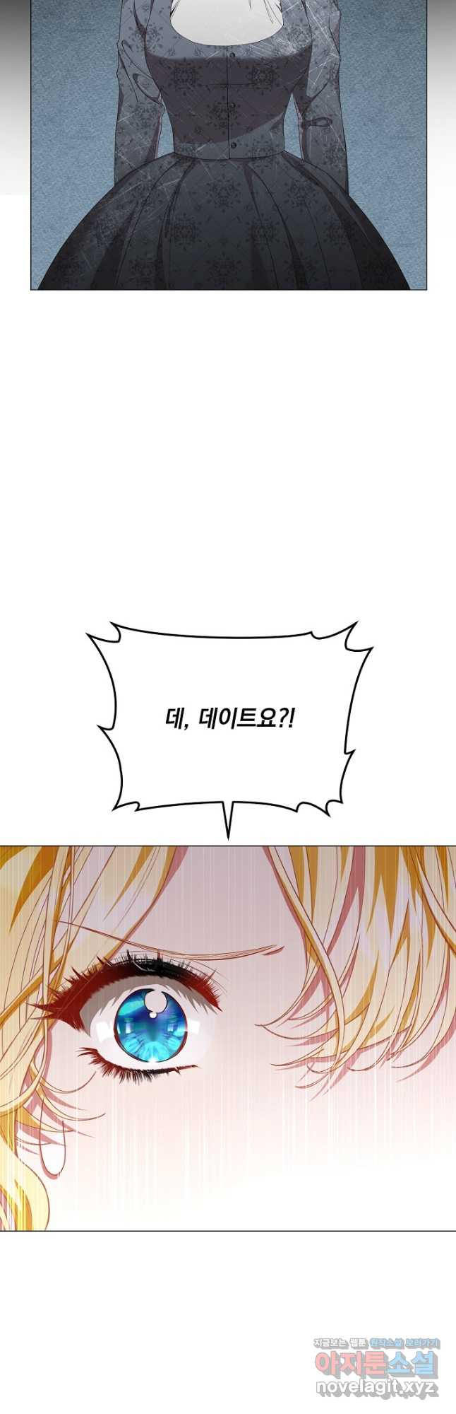 상관없어, 사랑 따위 59화 5