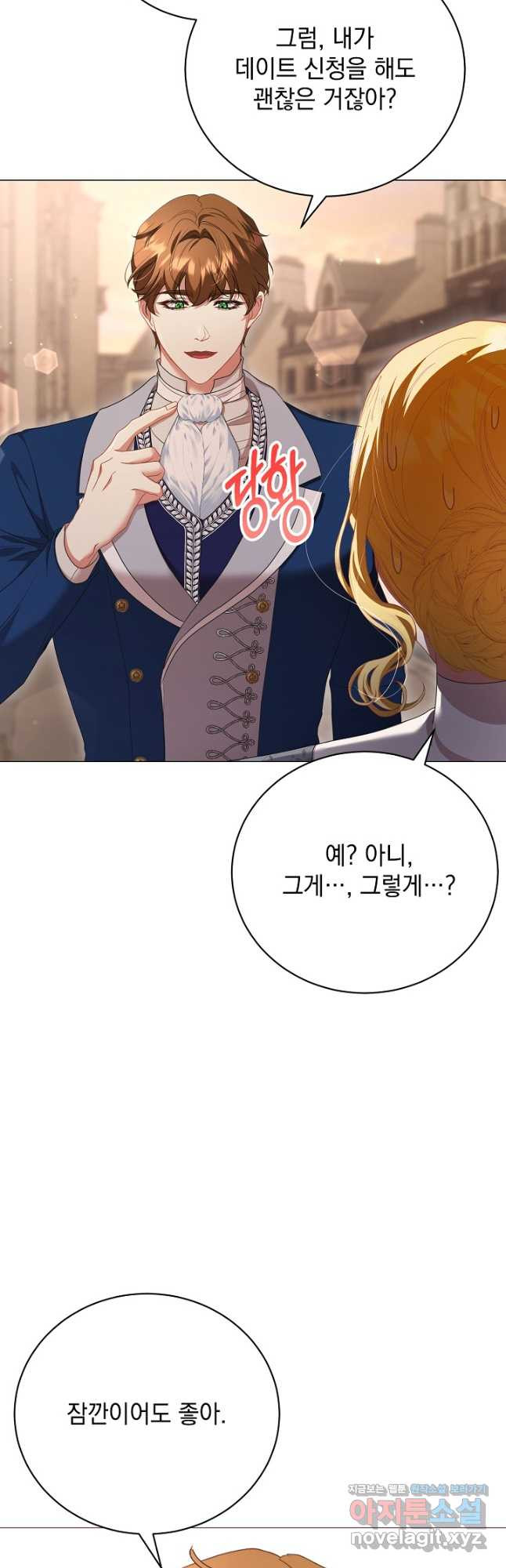 상관없어, 사랑 따위 59화 7