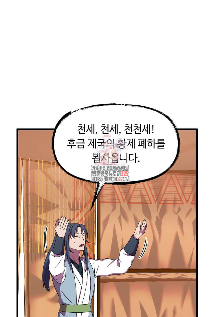 의원귀환 145화 1
