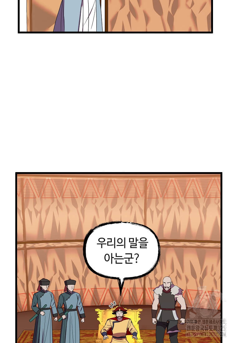 의원귀환 145화 2