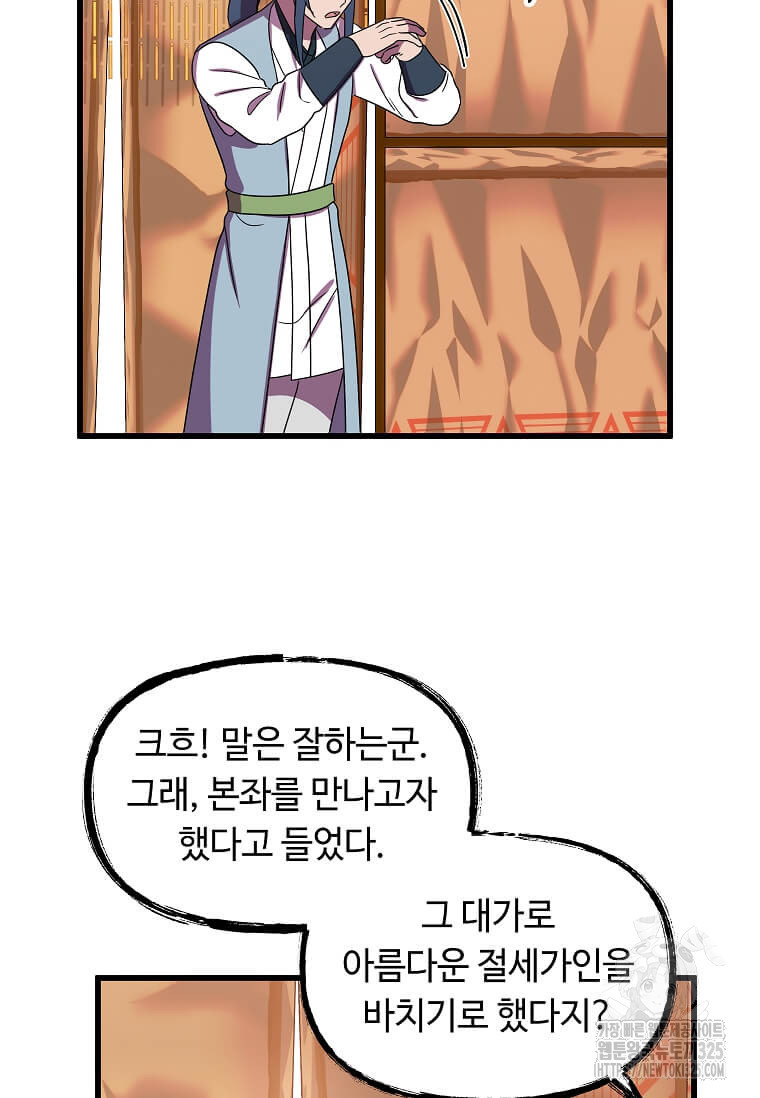 의원귀환 145화 4