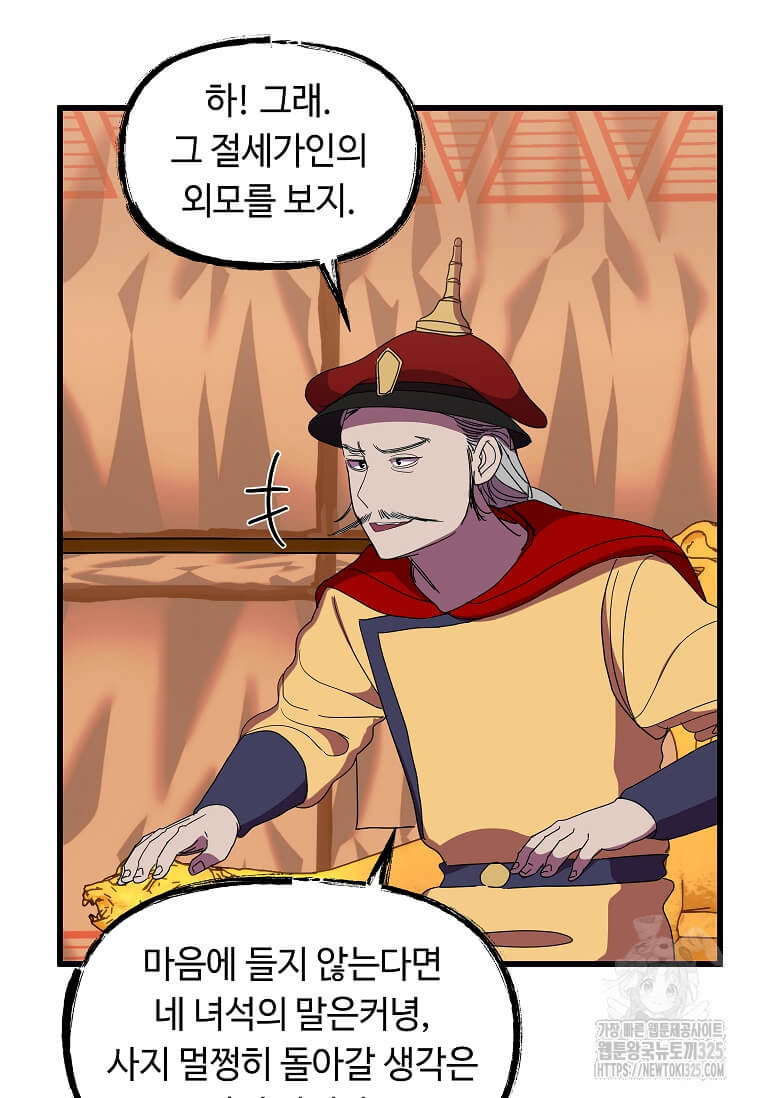 의원귀환 145화 6