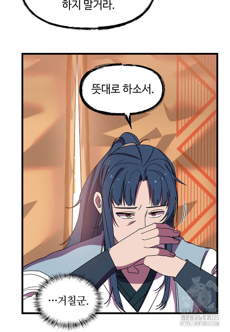의원귀환 145화 7