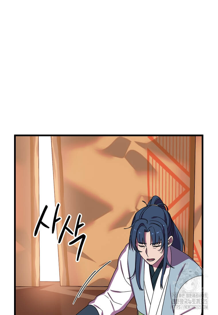 의원귀환 145화 8