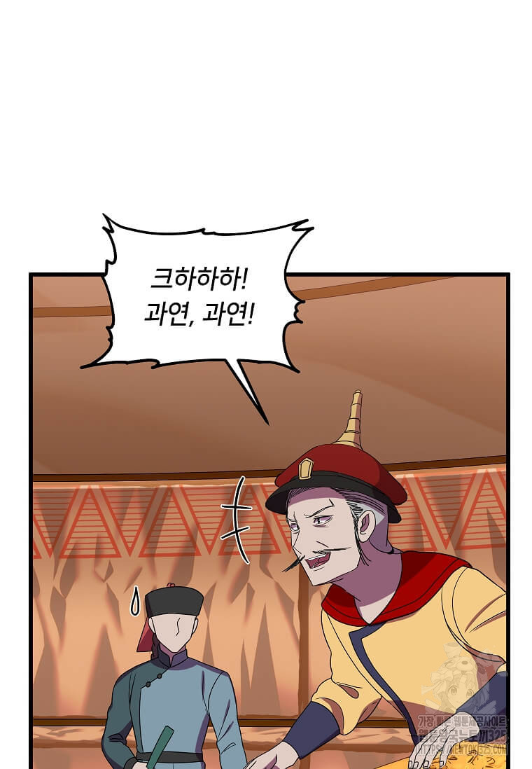 의원귀환 145화 13