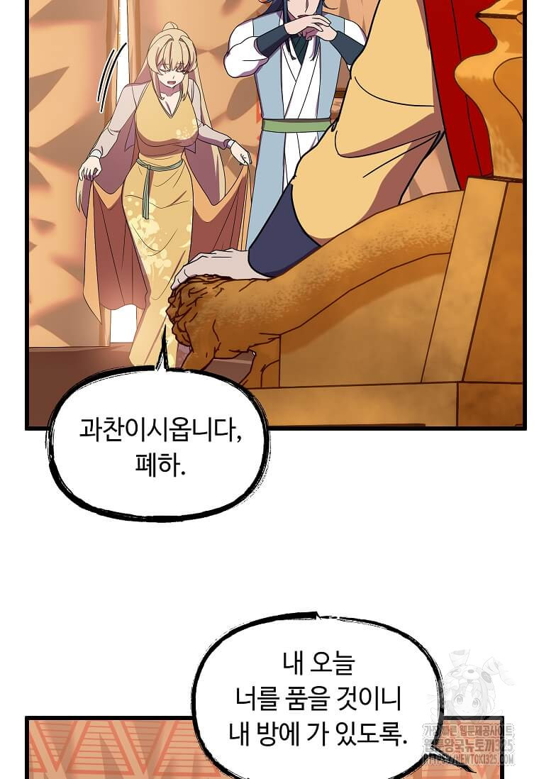 의원귀환 145화 15