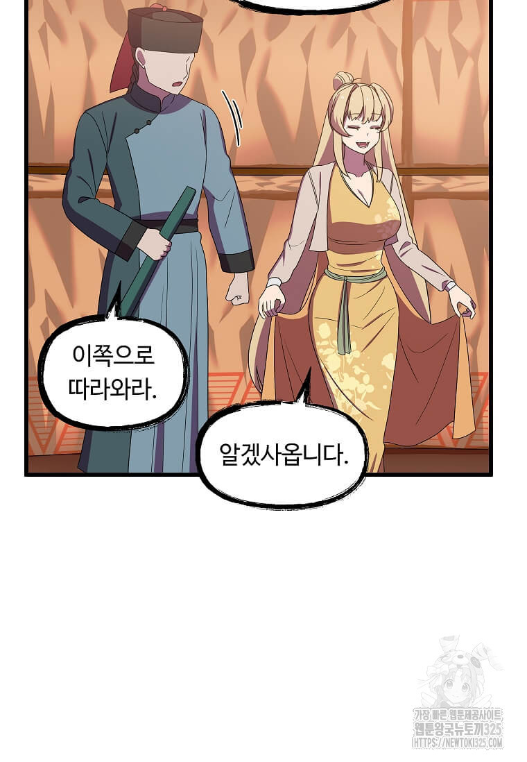 의원귀환 145화 16