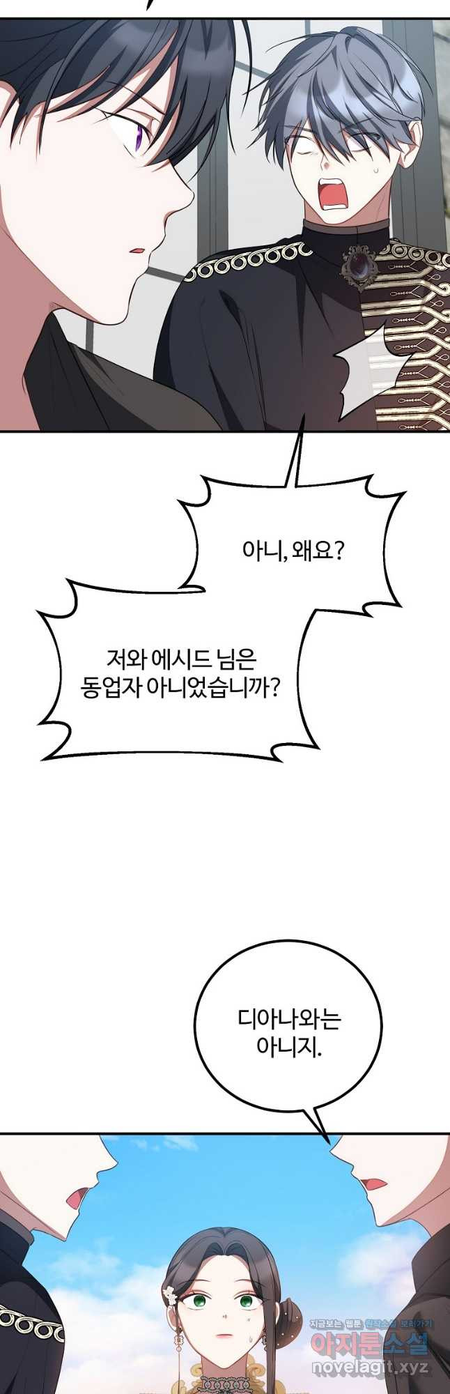 쌍둥이 언니의 파업 선언 58화 2