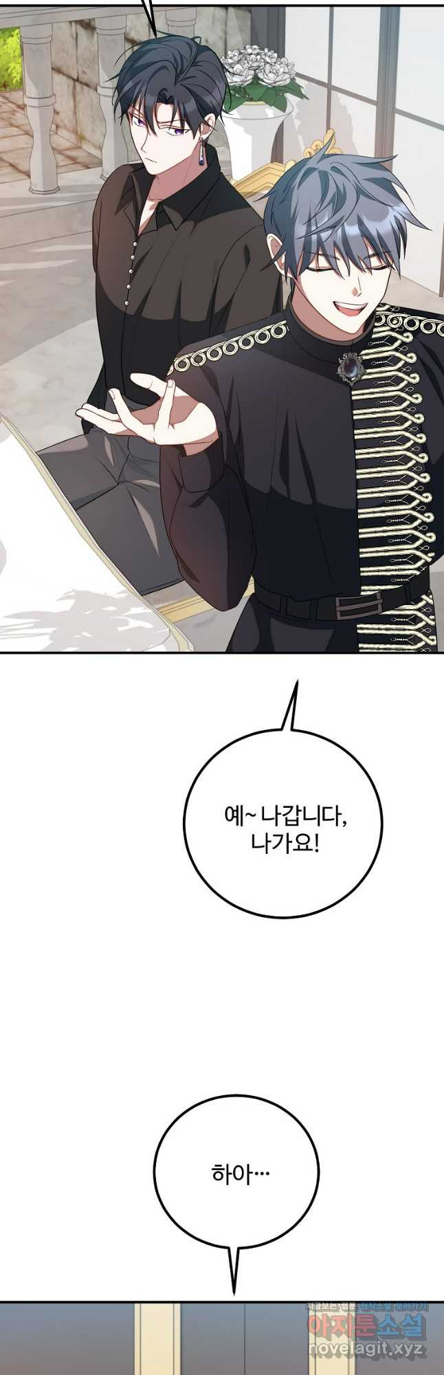 쌍둥이 언니의 파업 선언 58화 5