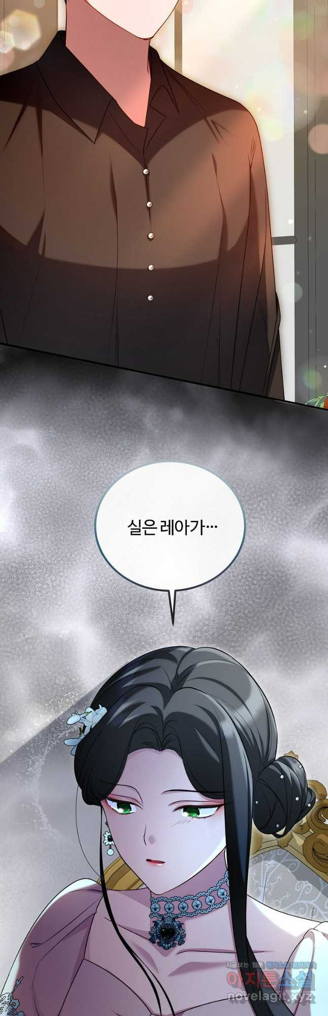 쌍둥이 언니의 파업 선언 58화 8