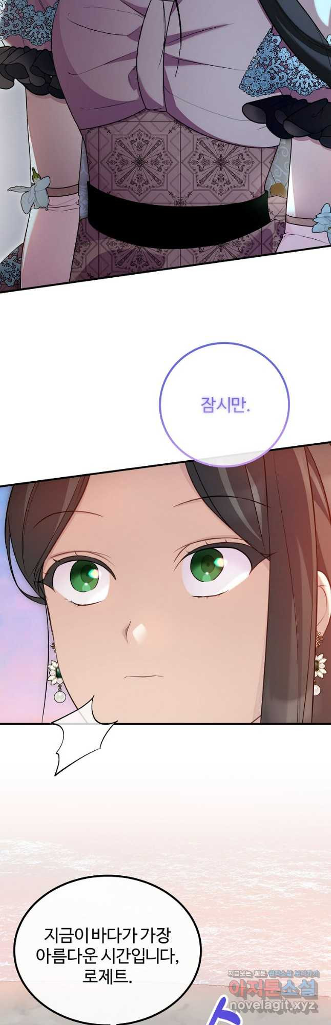 쌍둥이 언니의 파업 선언 58화 9