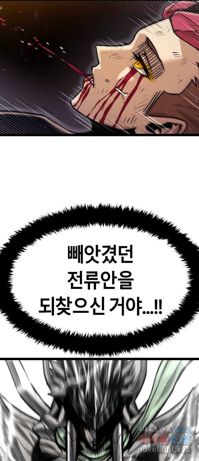 갓트 70화 교차대륙 [5] 2