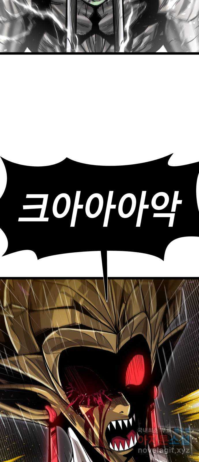 갓트 70화 교차대륙 [5] 3