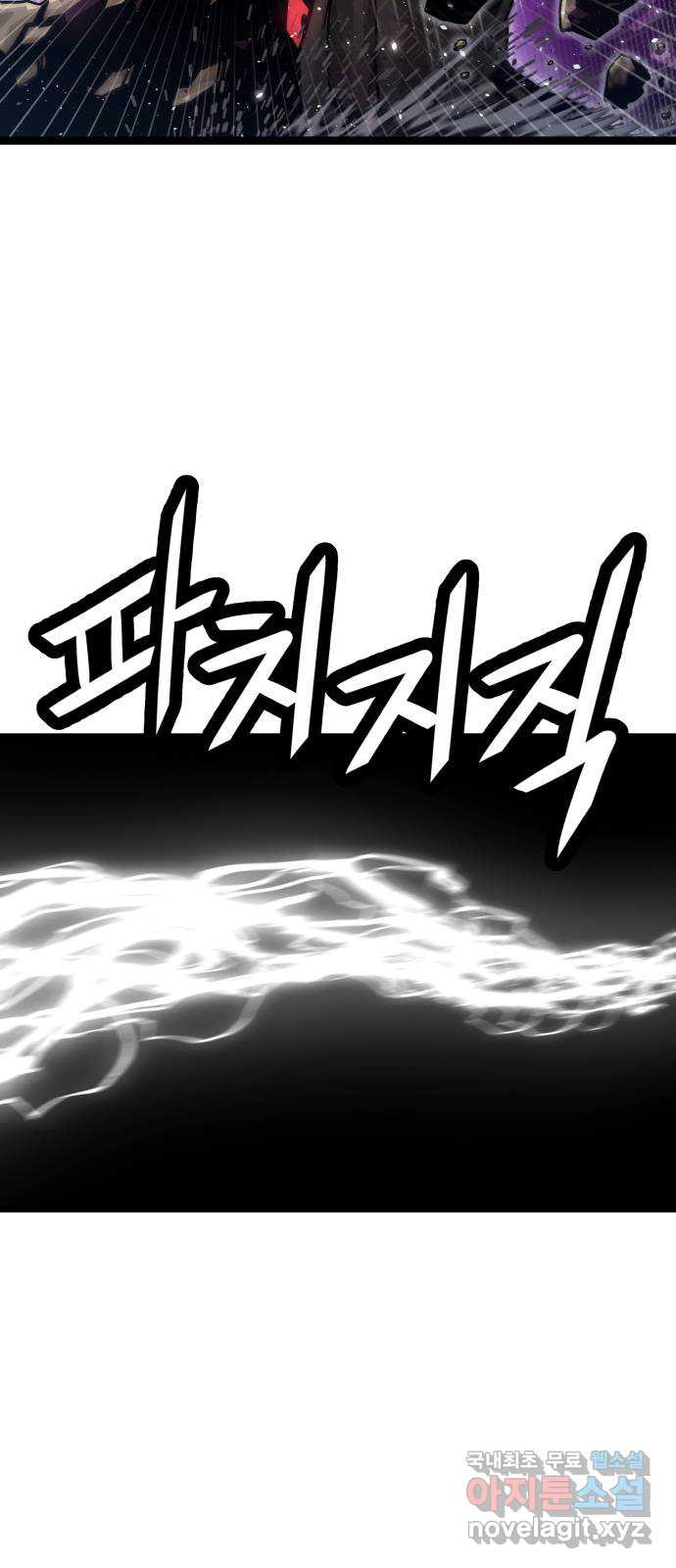 갓트 70화 교차대륙 [5] 5