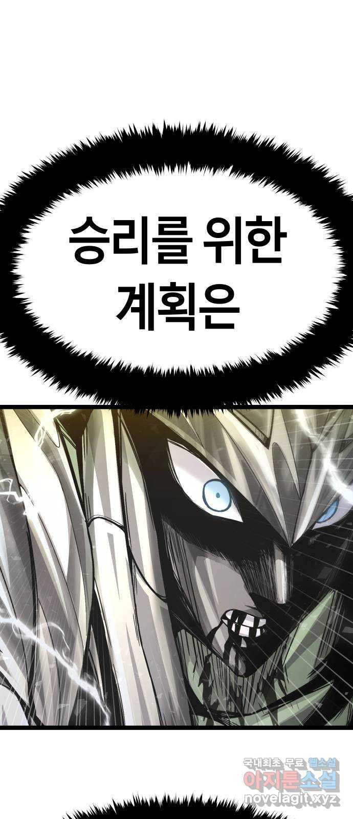 갓트 70화 교차대륙 [5] 7