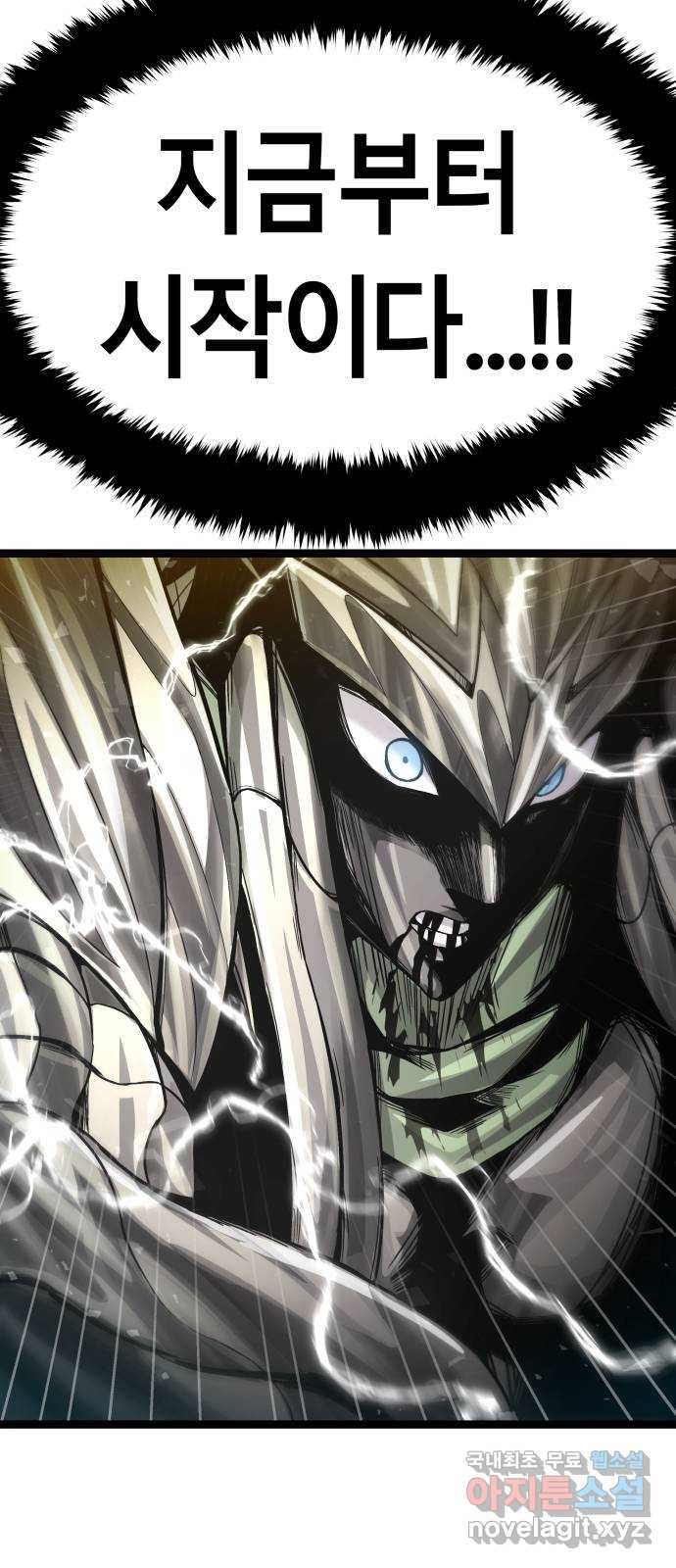 갓트 70화 교차대륙 [5] 8