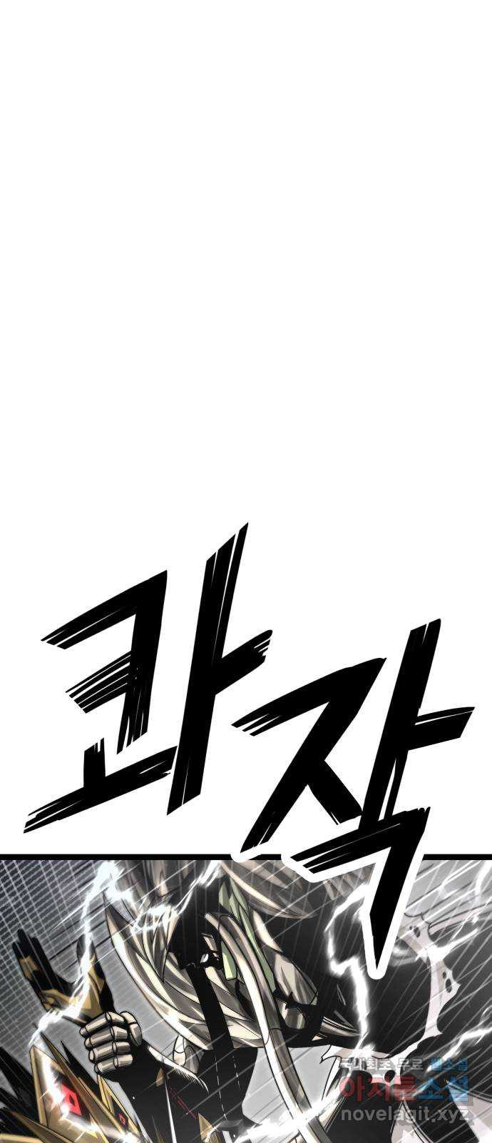 갓트 70화 교차대륙 [5] 9