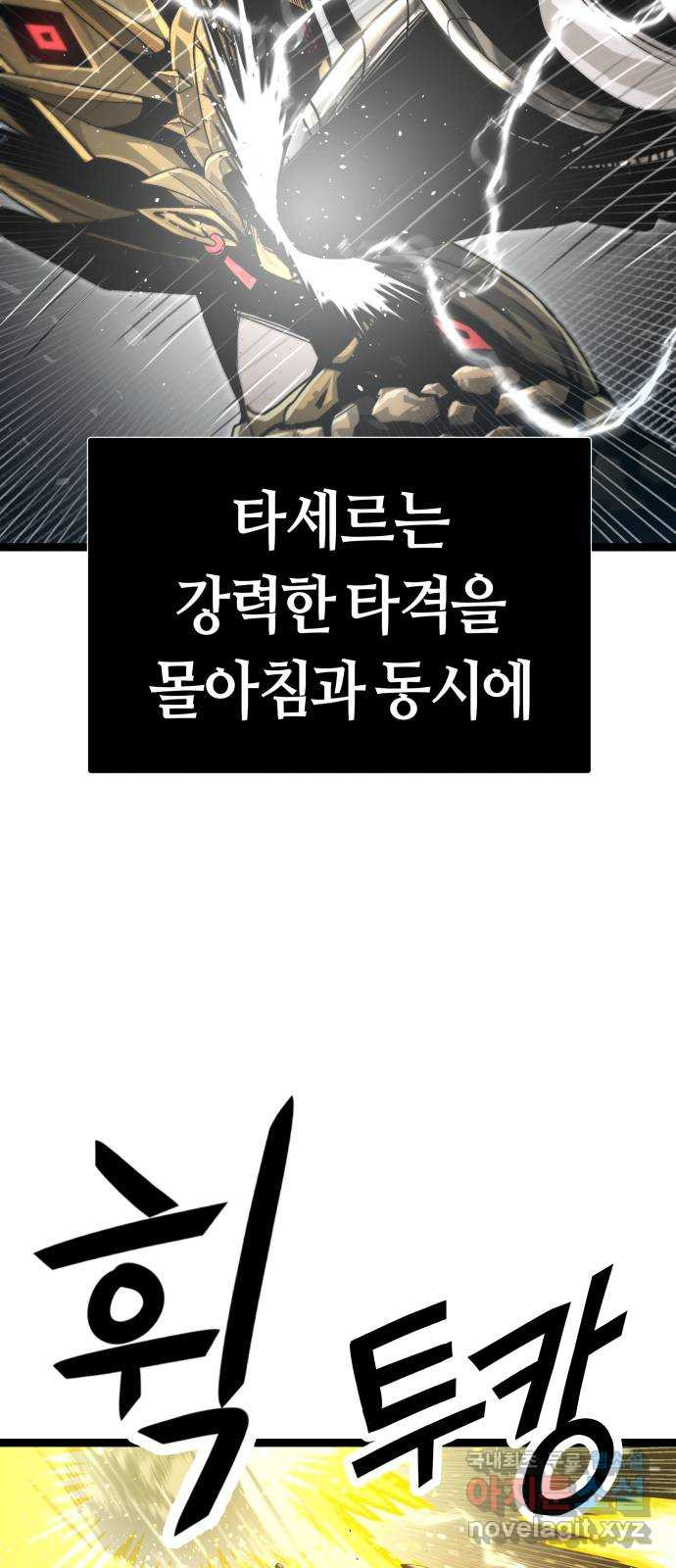 갓트 70화 교차대륙 [5] 10