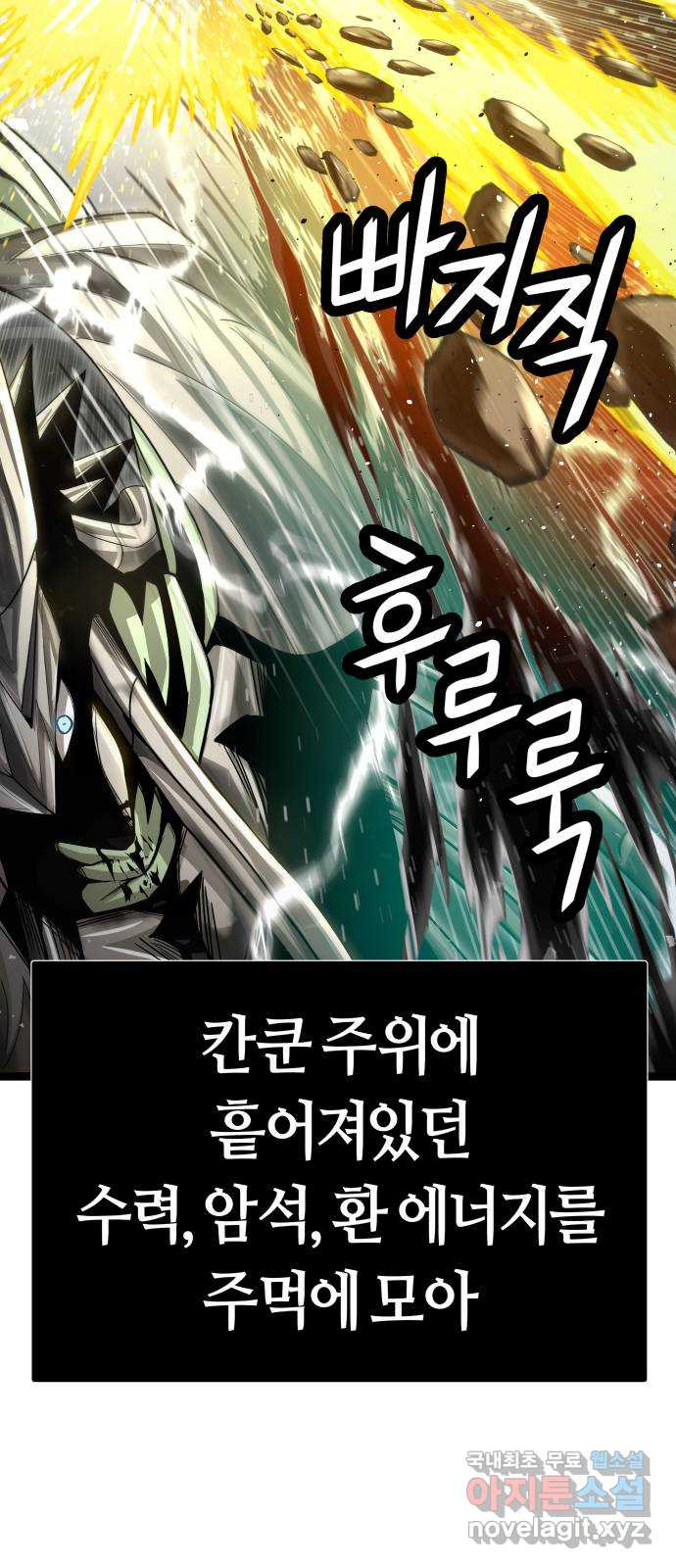 갓트 70화 교차대륙 [5] 11