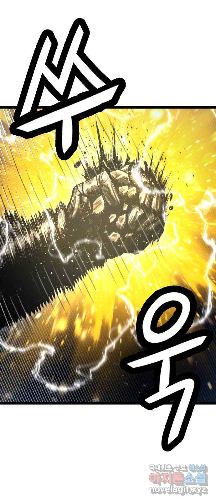 갓트 70화 교차대륙 [5] 12