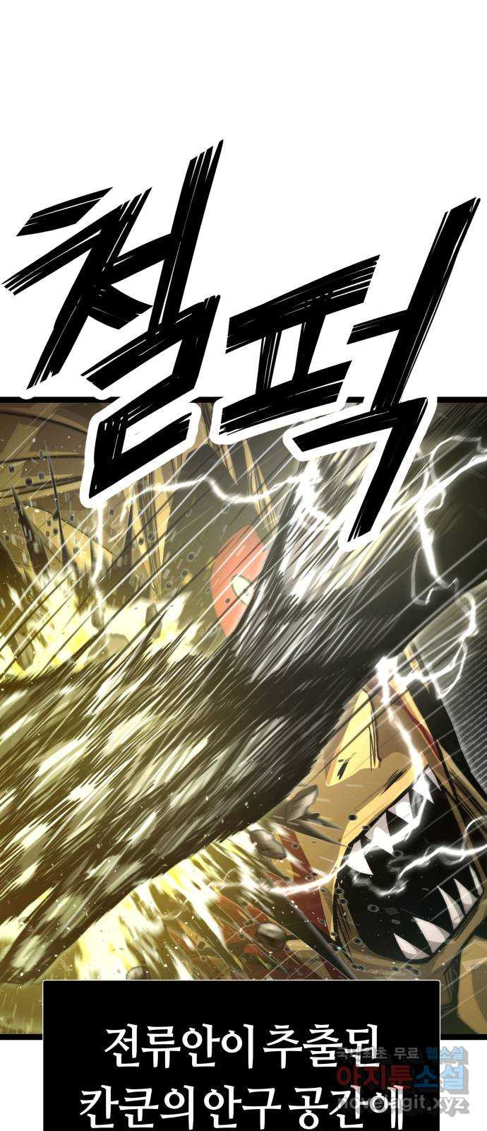 갓트 70화 교차대륙 [5] 13