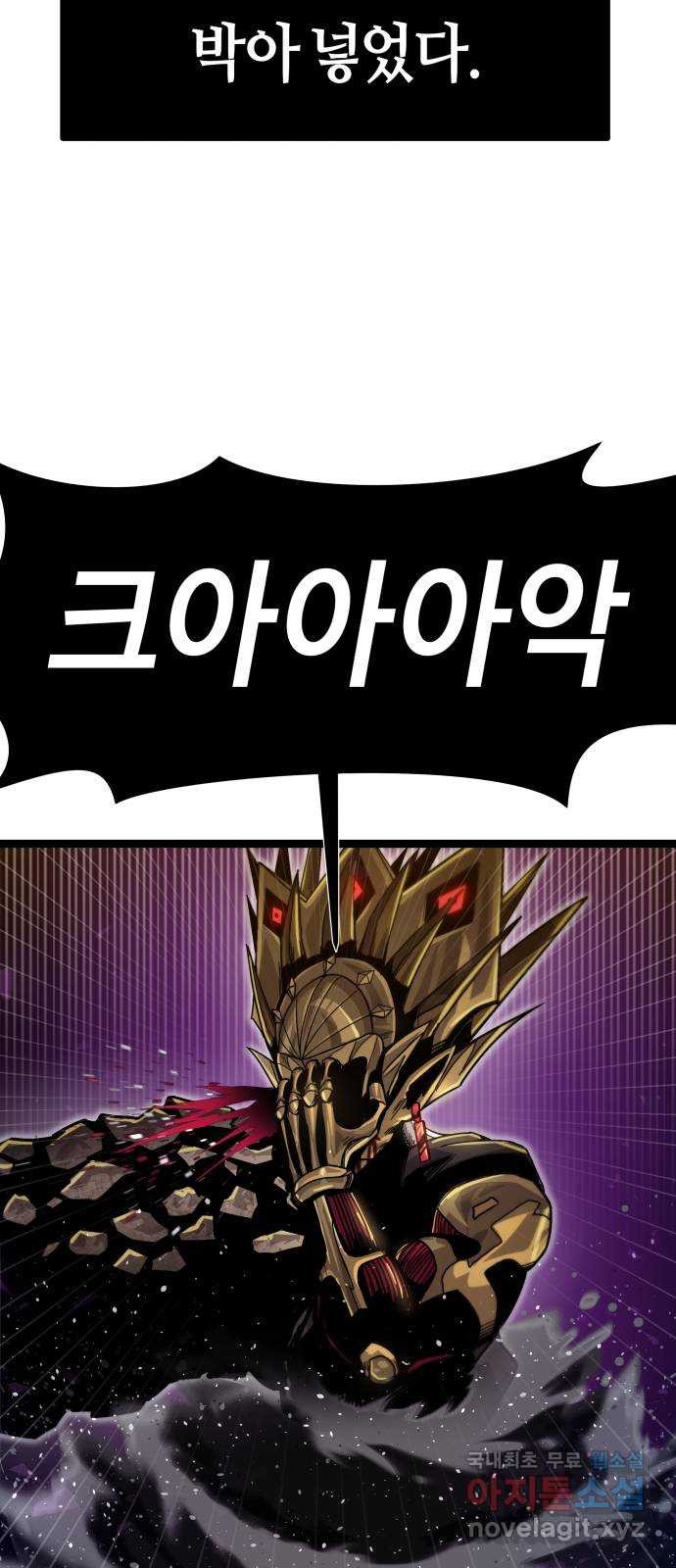 갓트 70화 교차대륙 [5] 14