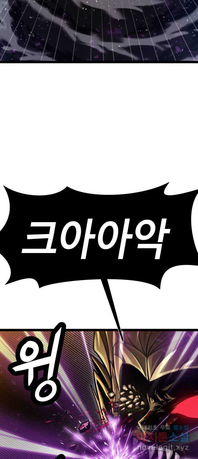 갓트 70화 교차대륙 [5] 15