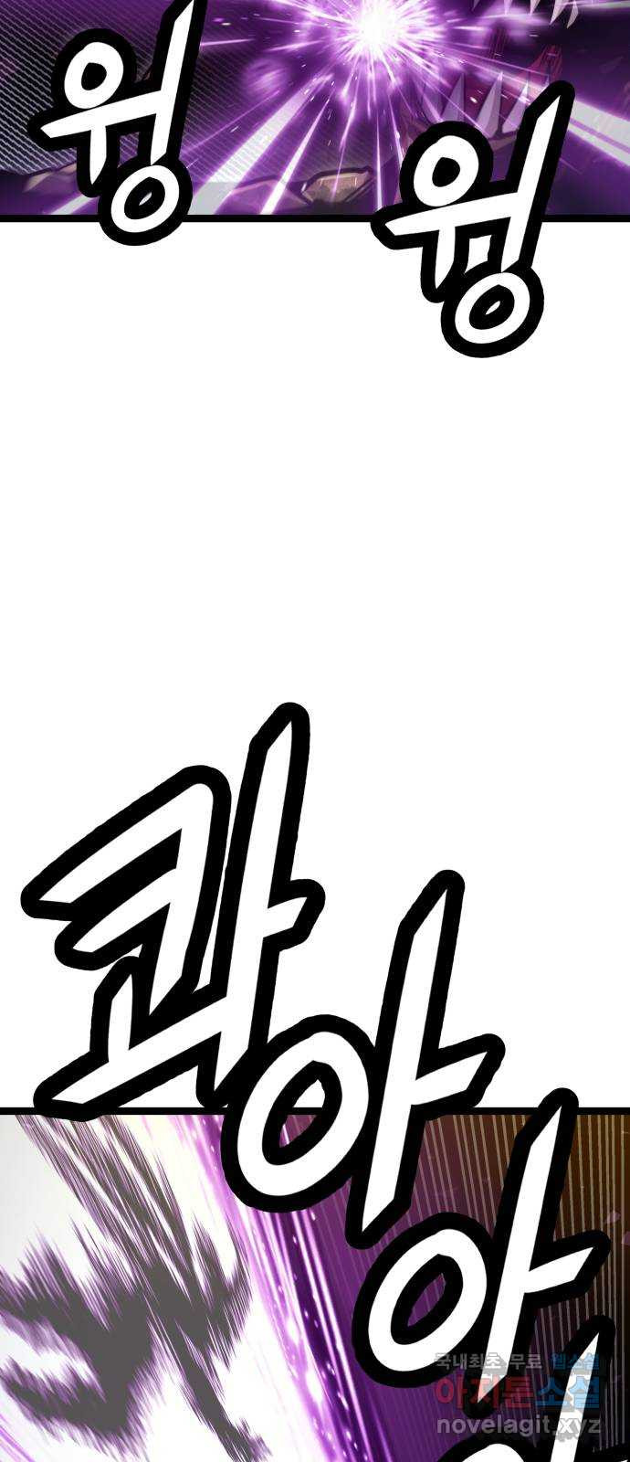 갓트 70화 교차대륙 [5] 16