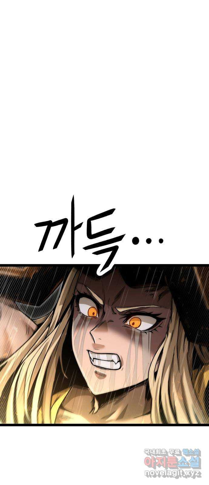 갓트 70화 교차대륙 [5] 19