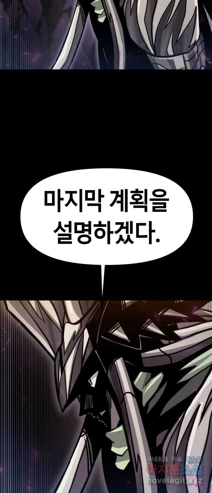 갓트 70화 교차대륙 [5] 22
